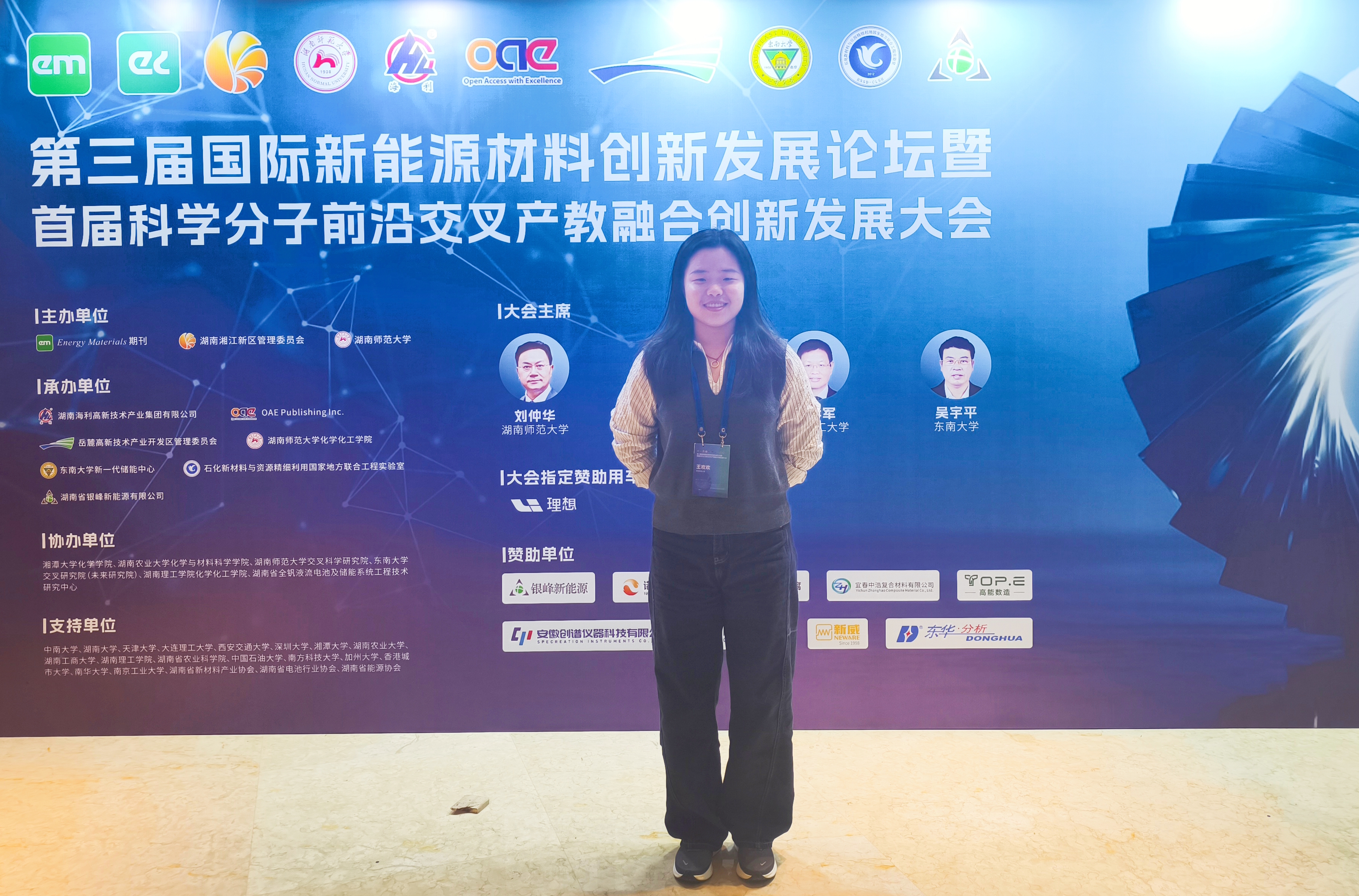 格物求真担使命，笃行致远攀高峰——2026届优秀毕业生王欢欢