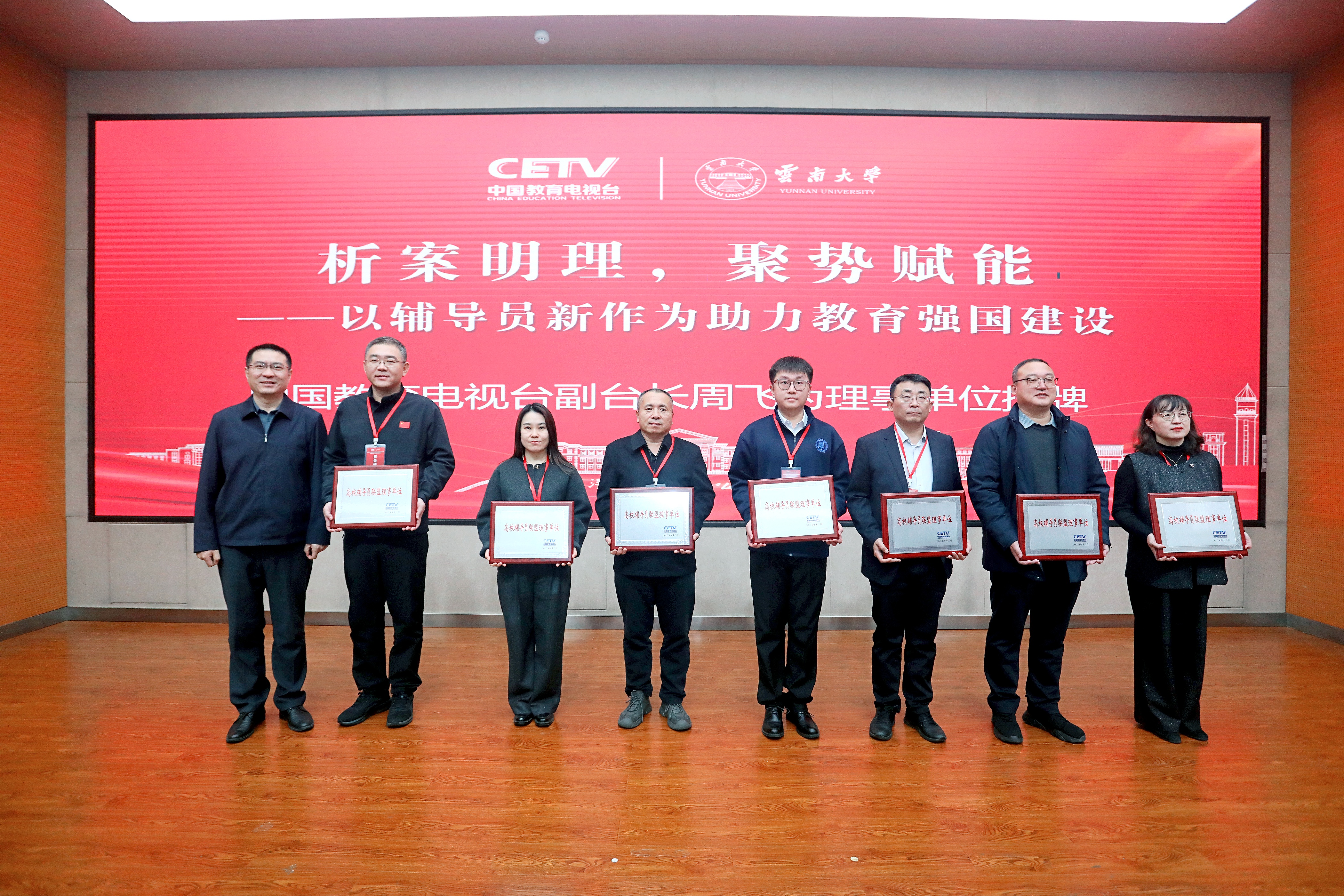 学校当选中国教育电视台高校辅导员联盟理事单位